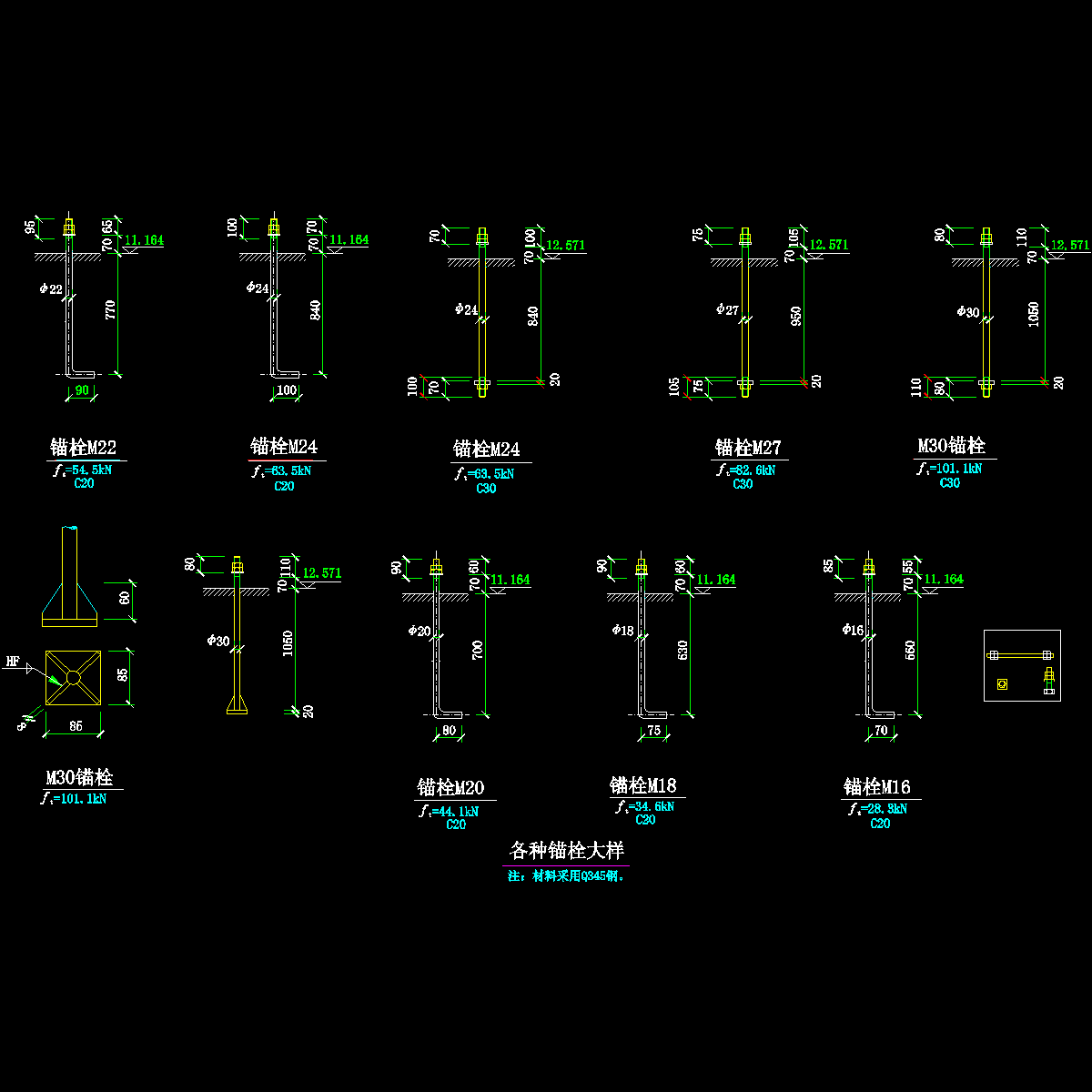 各种锚栓大样图纸CAD.dwg - 1