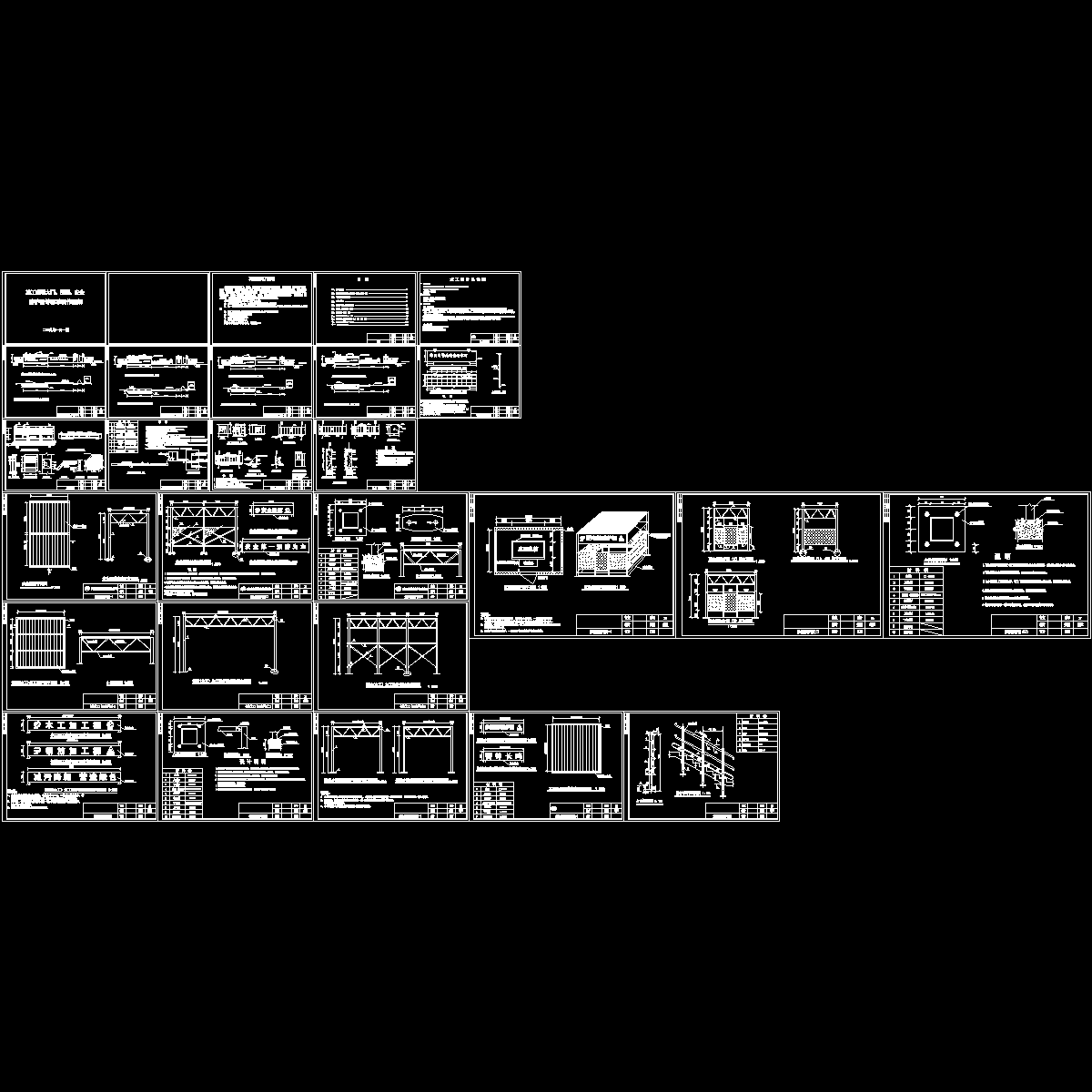 施工现场大门、围挡、安全防护棚等标准图纸样23张.dwg - 1