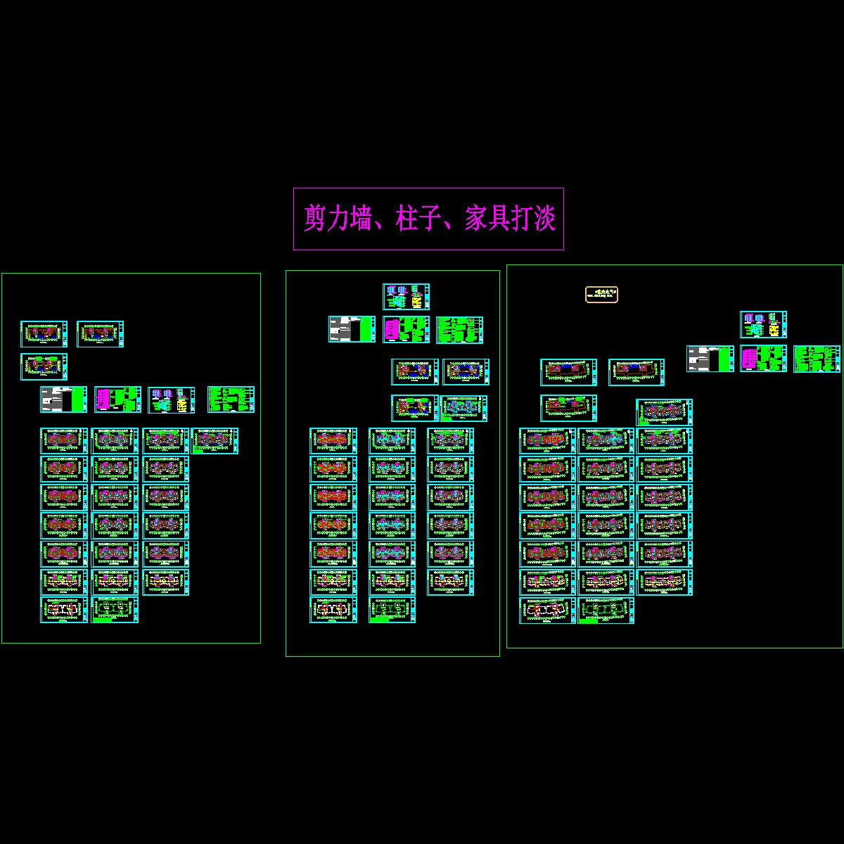 b123#楼修改-d.dwg