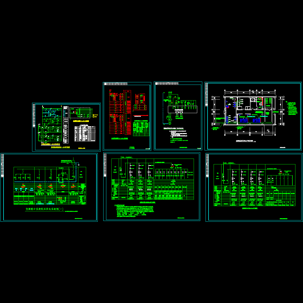 空调机房电气原理系统图纸. - 1
