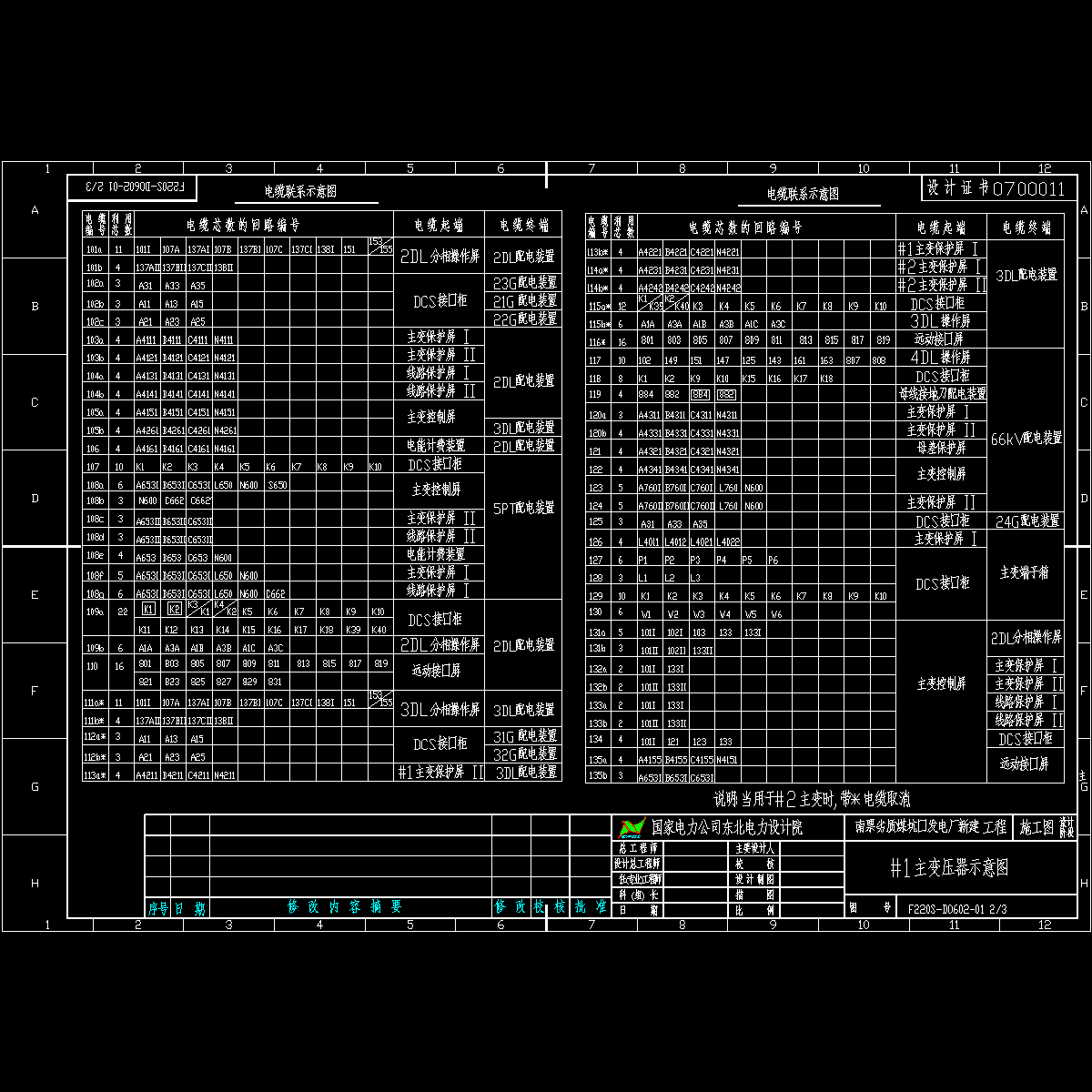 np0602-01-2.dwg