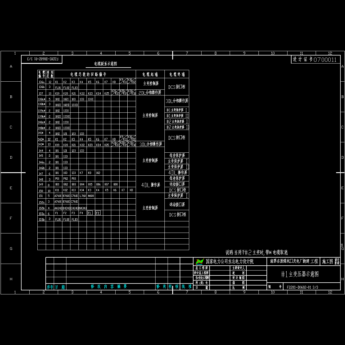 np0602-01-3.dwg