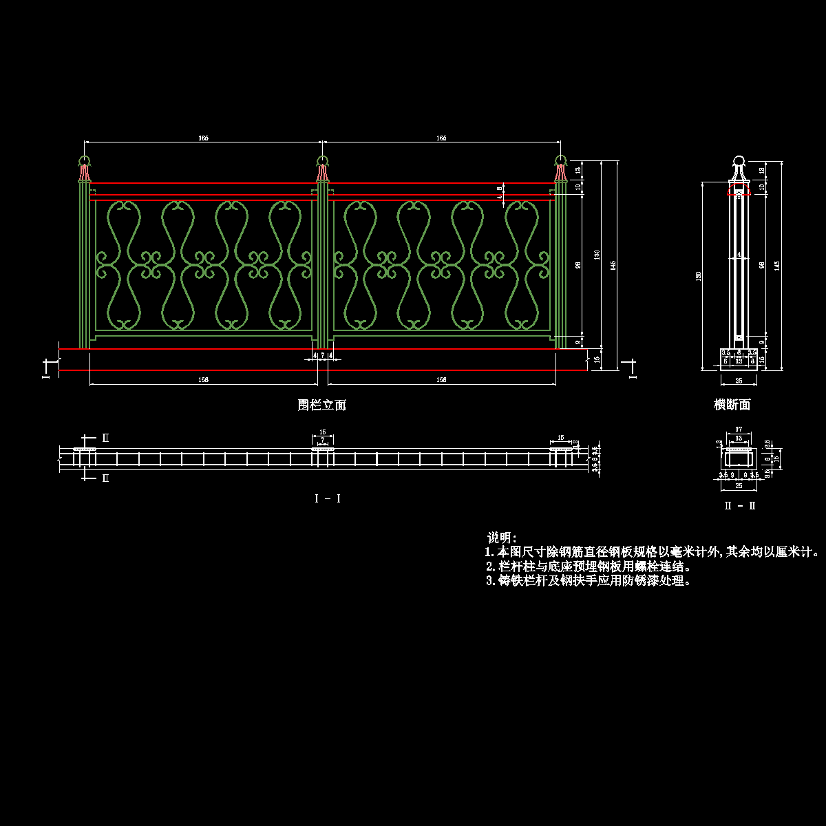 1-栏杆设计方案1.dwg