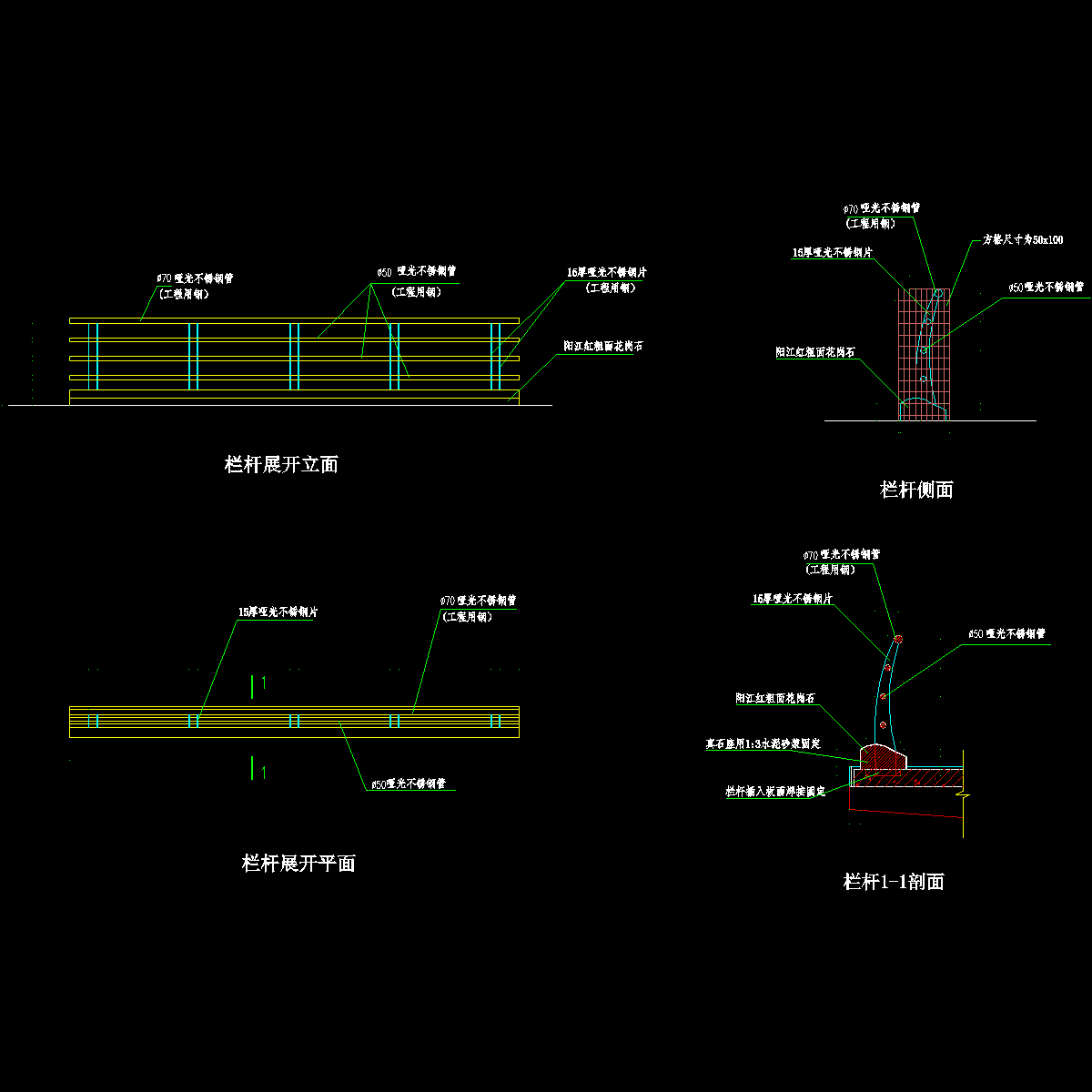 10-栏杆设计方案10.dwg