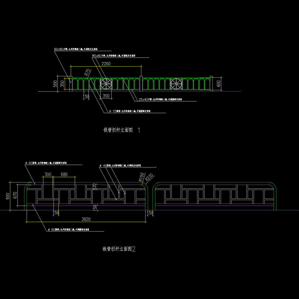 11-栏杆设计方案11.dwg