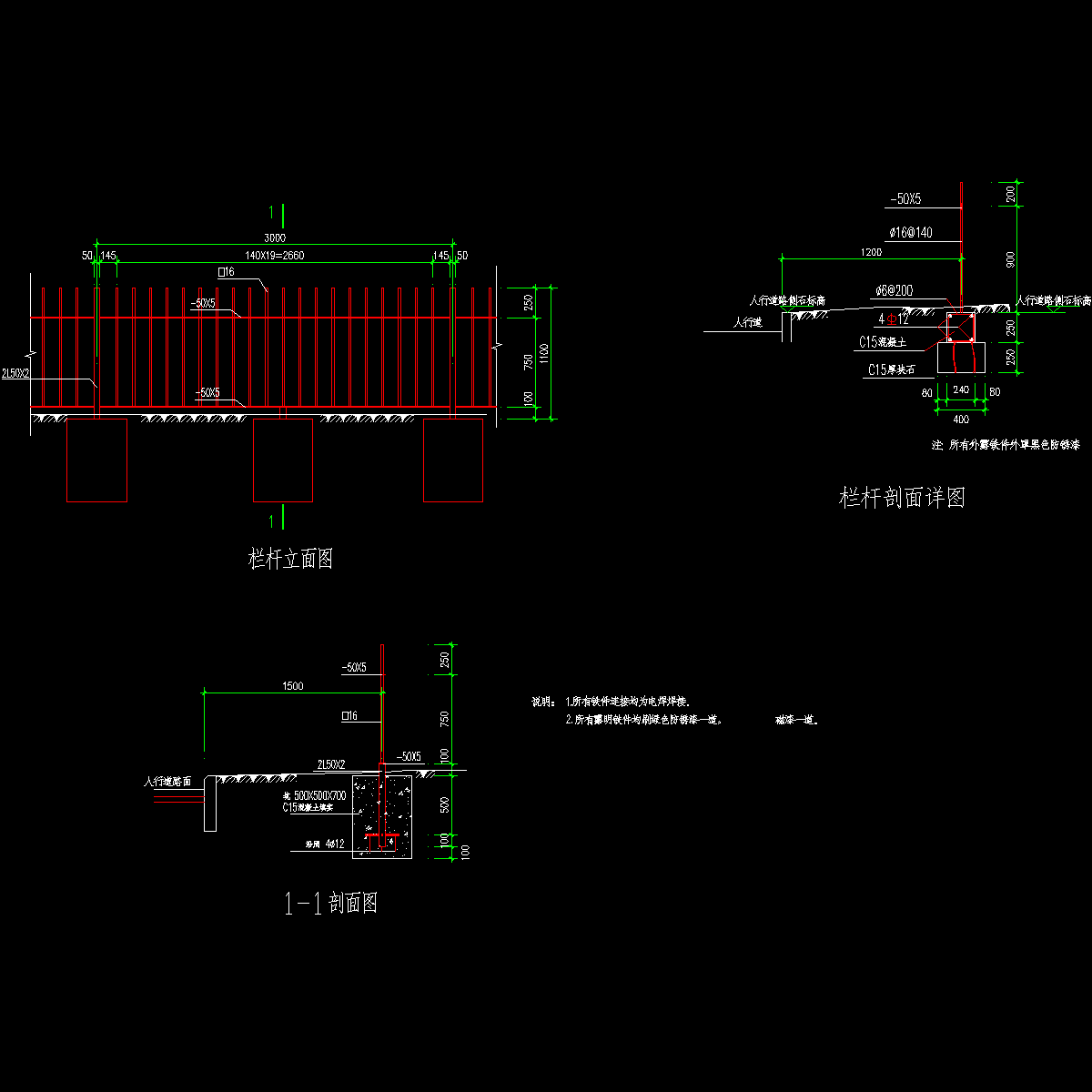 13-栏杆设计方案13.dwg