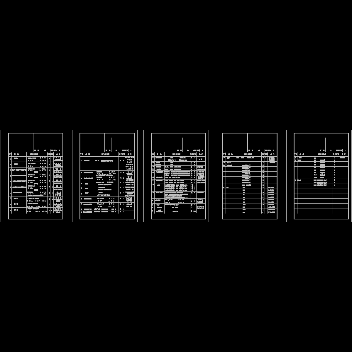 材料表.dwg