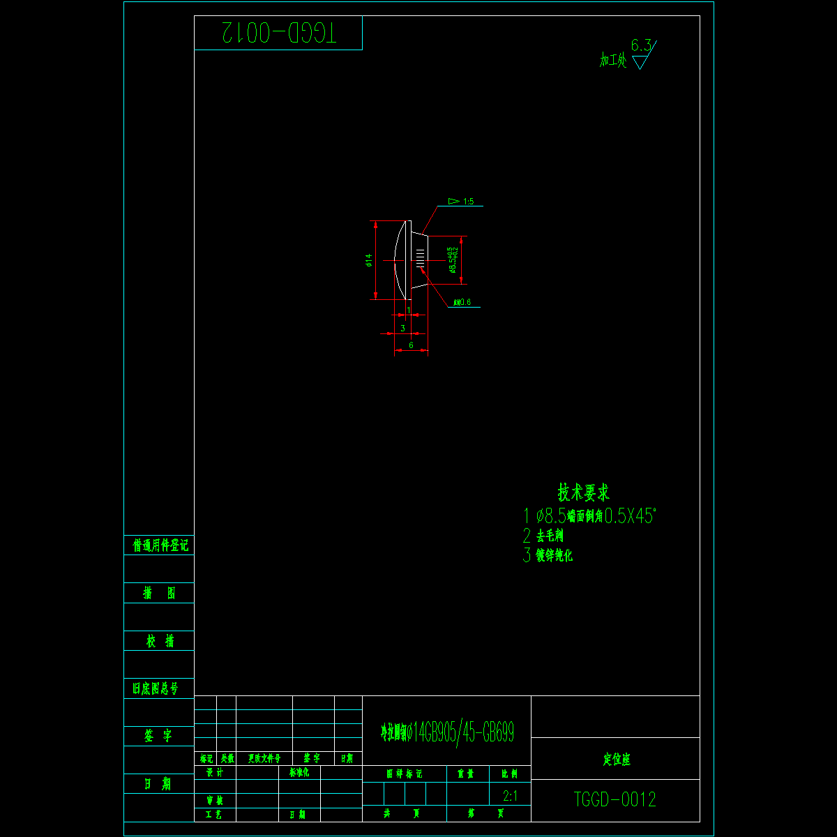 tggd-0012定位座.dwg