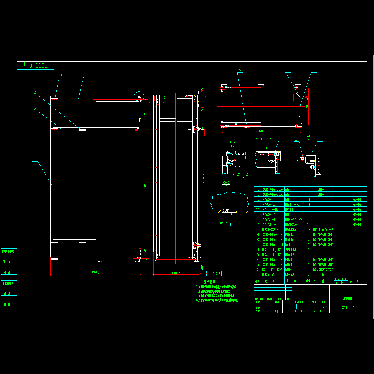 tggd-01g柜架部件.dwg