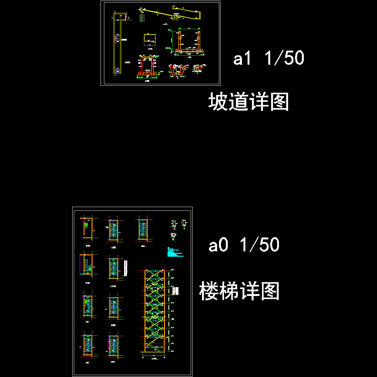 楼梯、坡道.dwg
