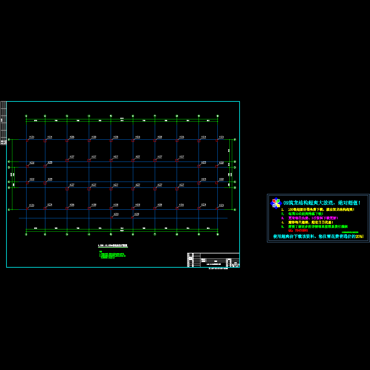 2~4层柱.dwg