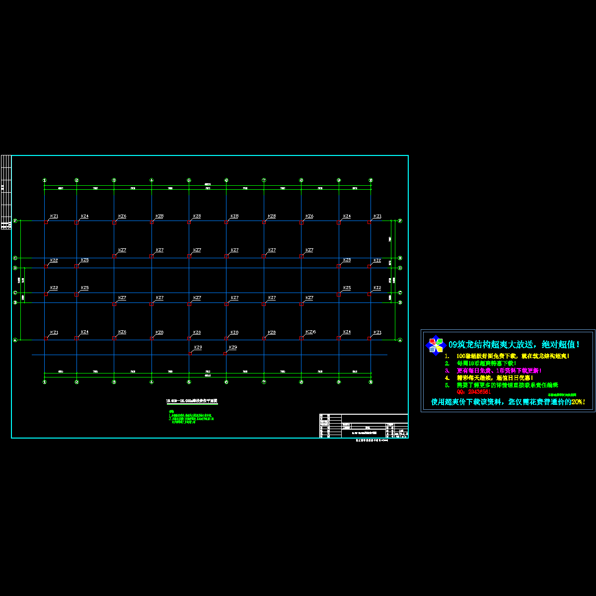 5~6层柱.dwg