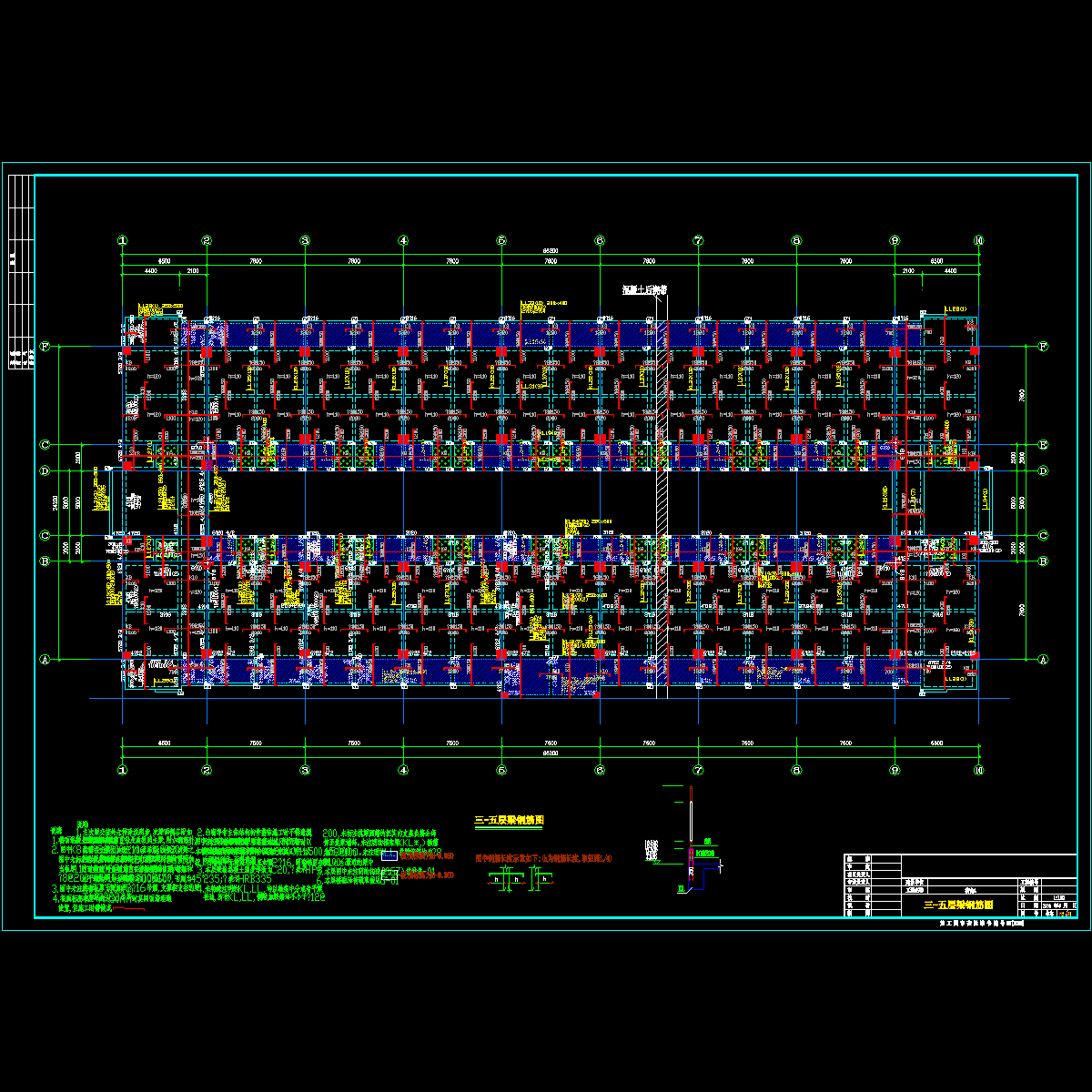 三~五层梁.dwg