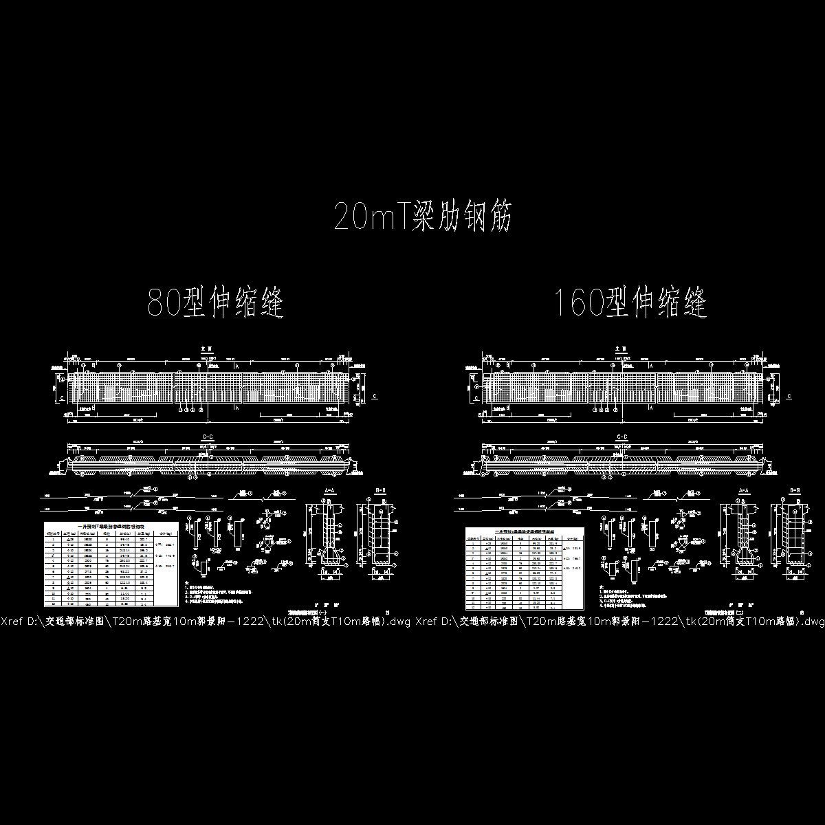 p12～13 t梁梁肋钢筋布置图（一）～（二）.dwg