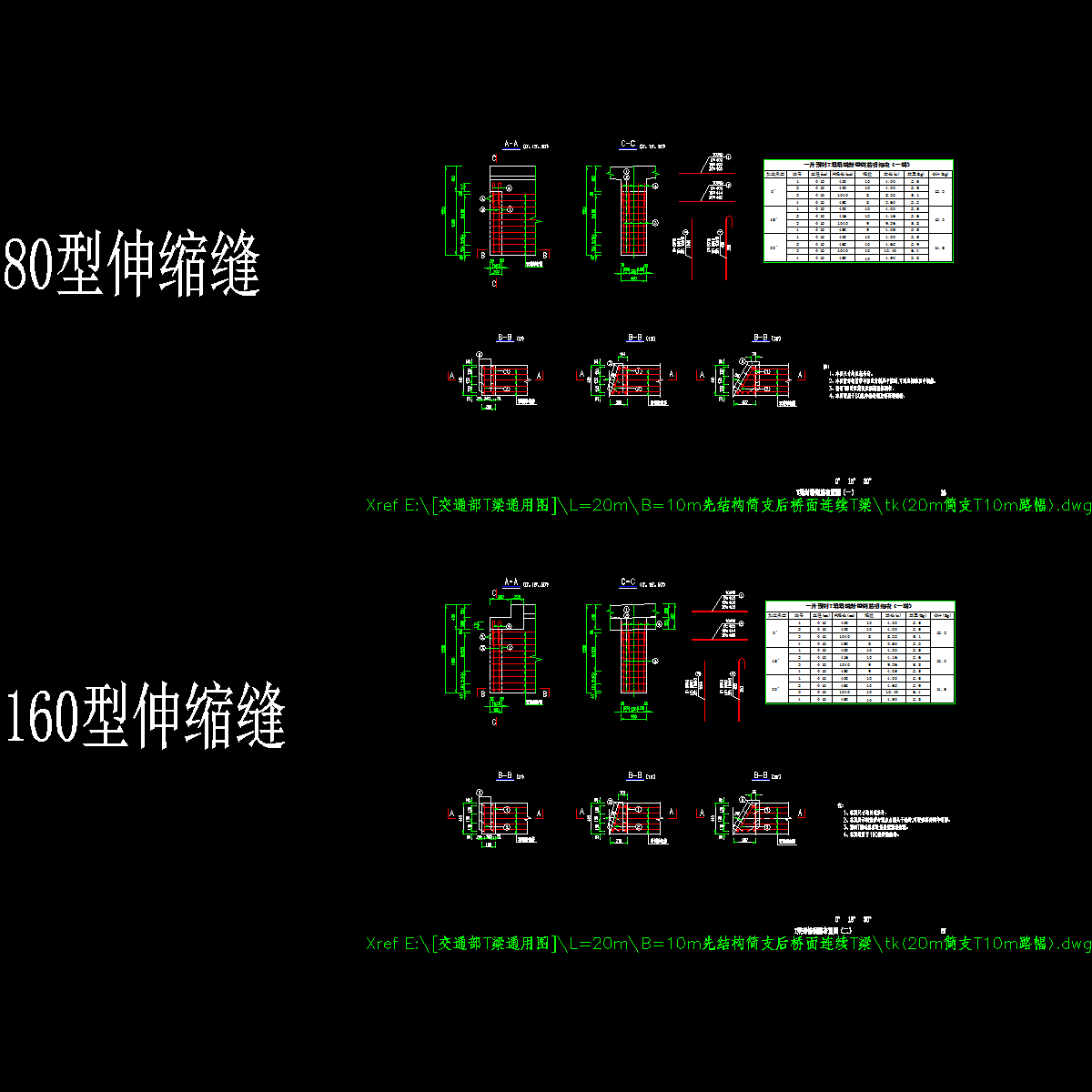 p26～27 t梁封锚钢筋布置图（一）～（二）.dwg