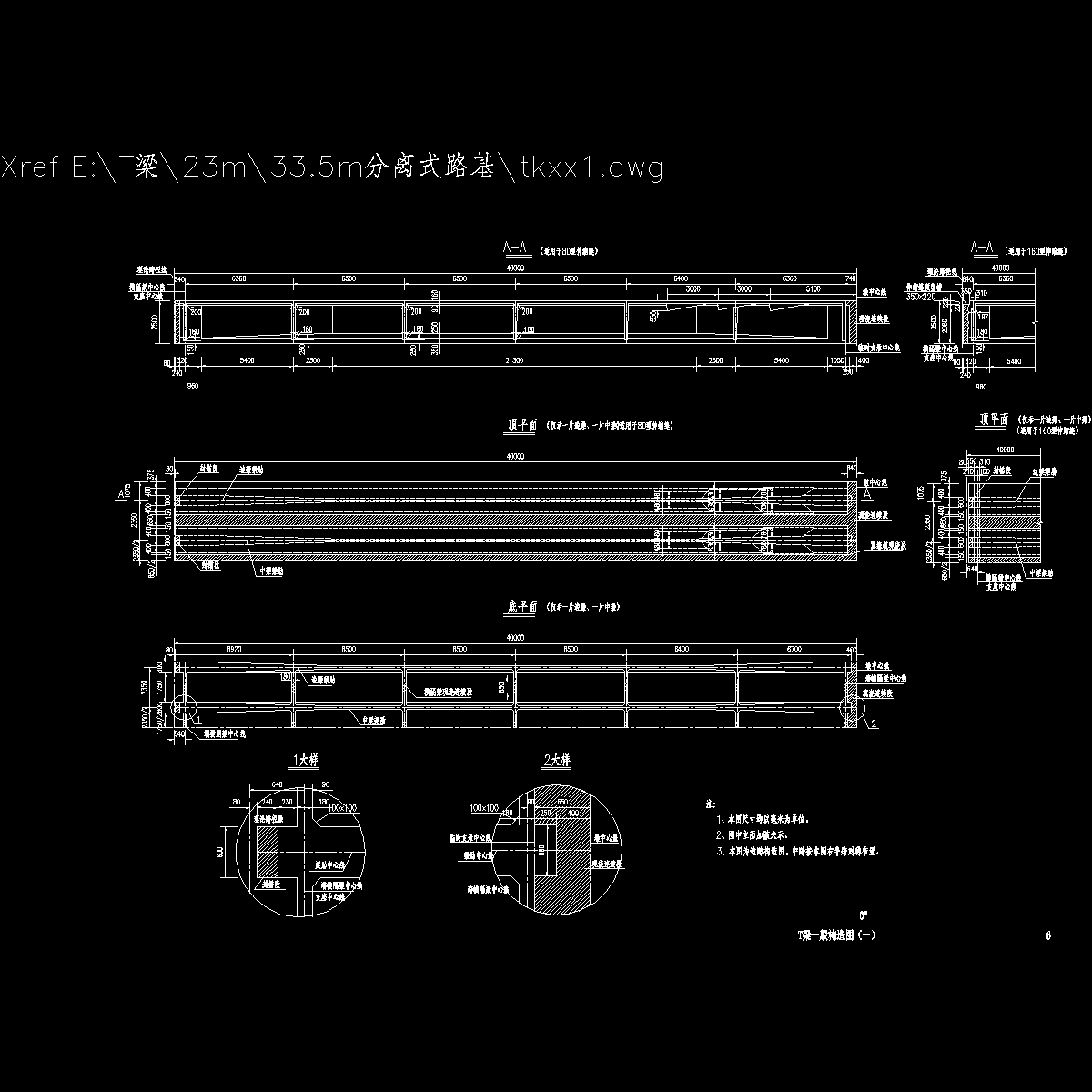 06t梁一般构造图（一）.dwg