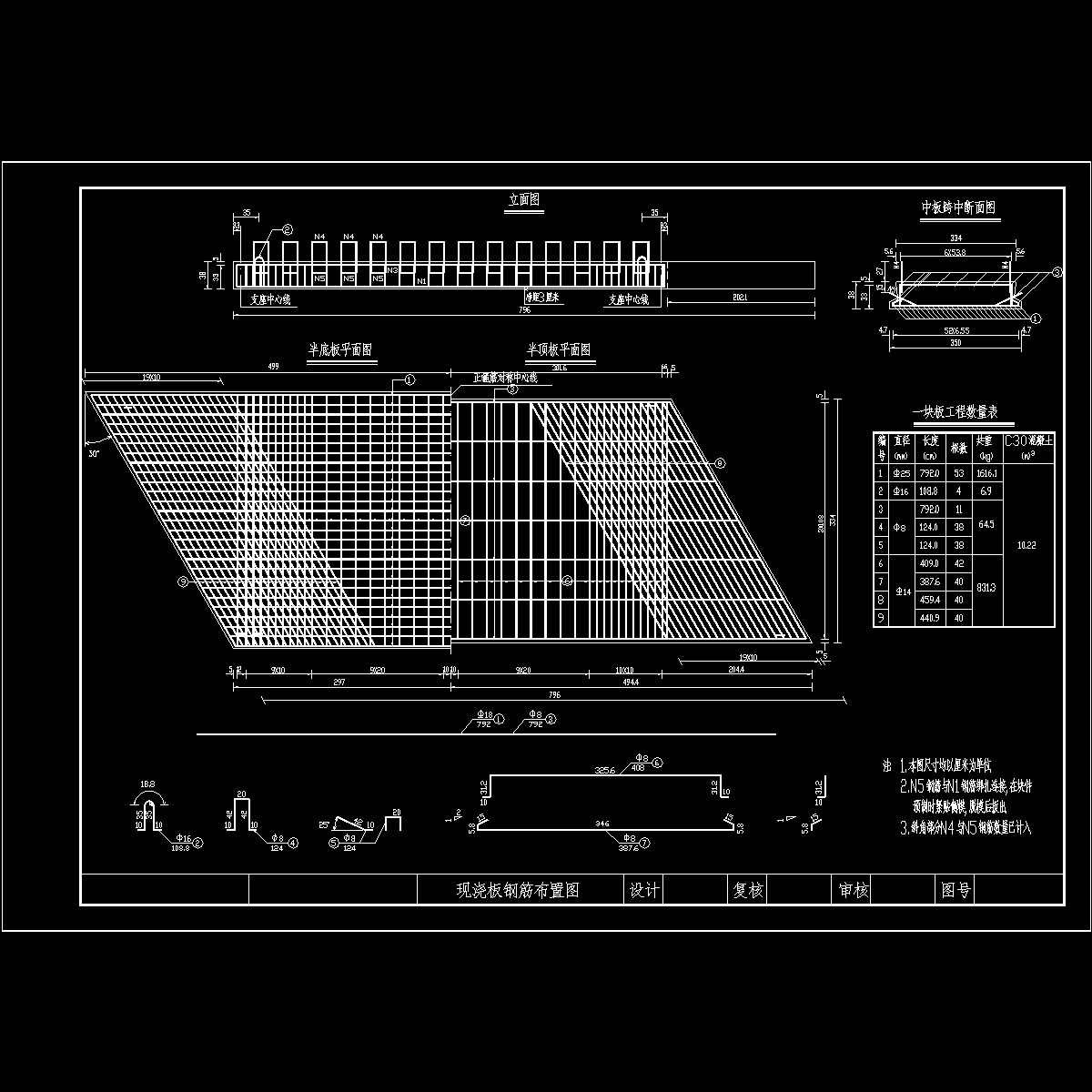 中板钢筋图.dwg