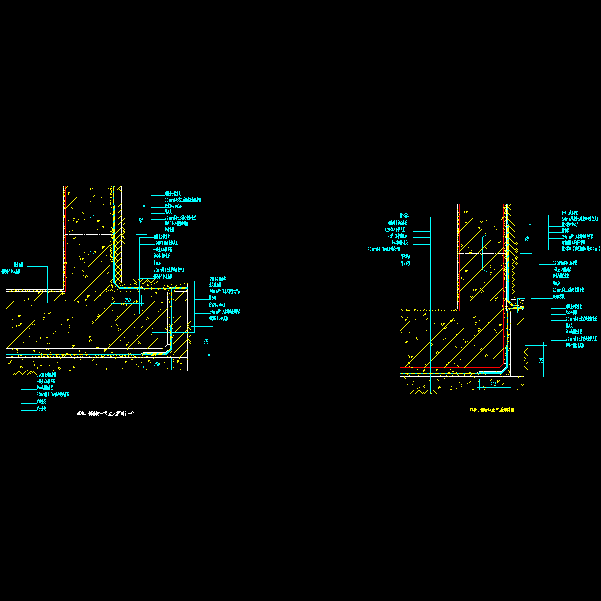 底板侧墙防水节点大样图纸CAD.dwg - 1