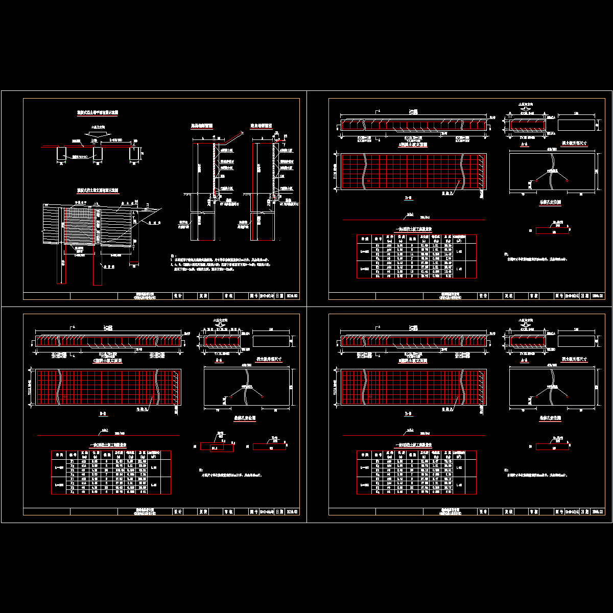 高速公路桩板式挡土墙设计图纸.dwg - 1