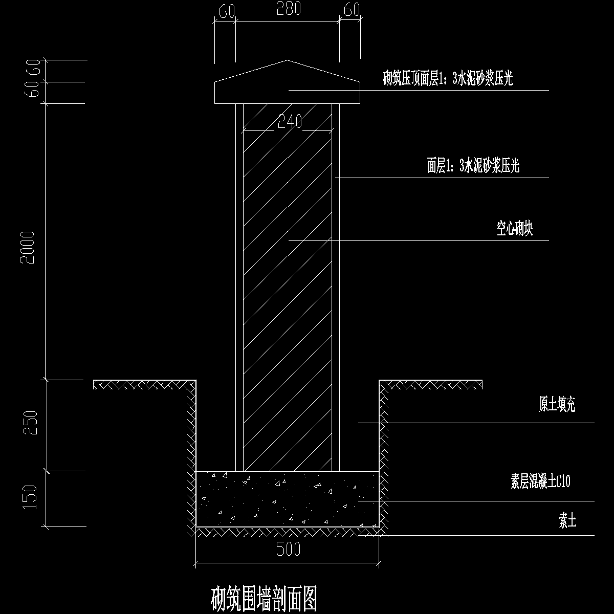 砌筑围墙示意cad图纸 - 1