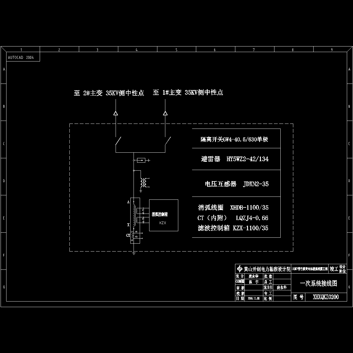 xhxqkz0200－一次系统接线图.dwg