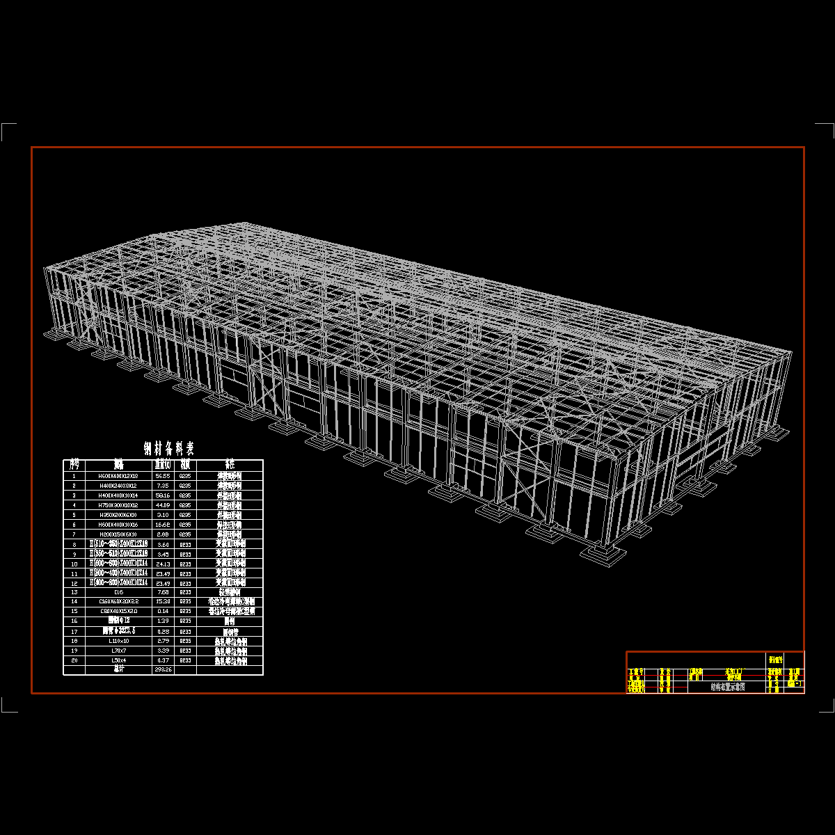 结构布置示意图.dwg