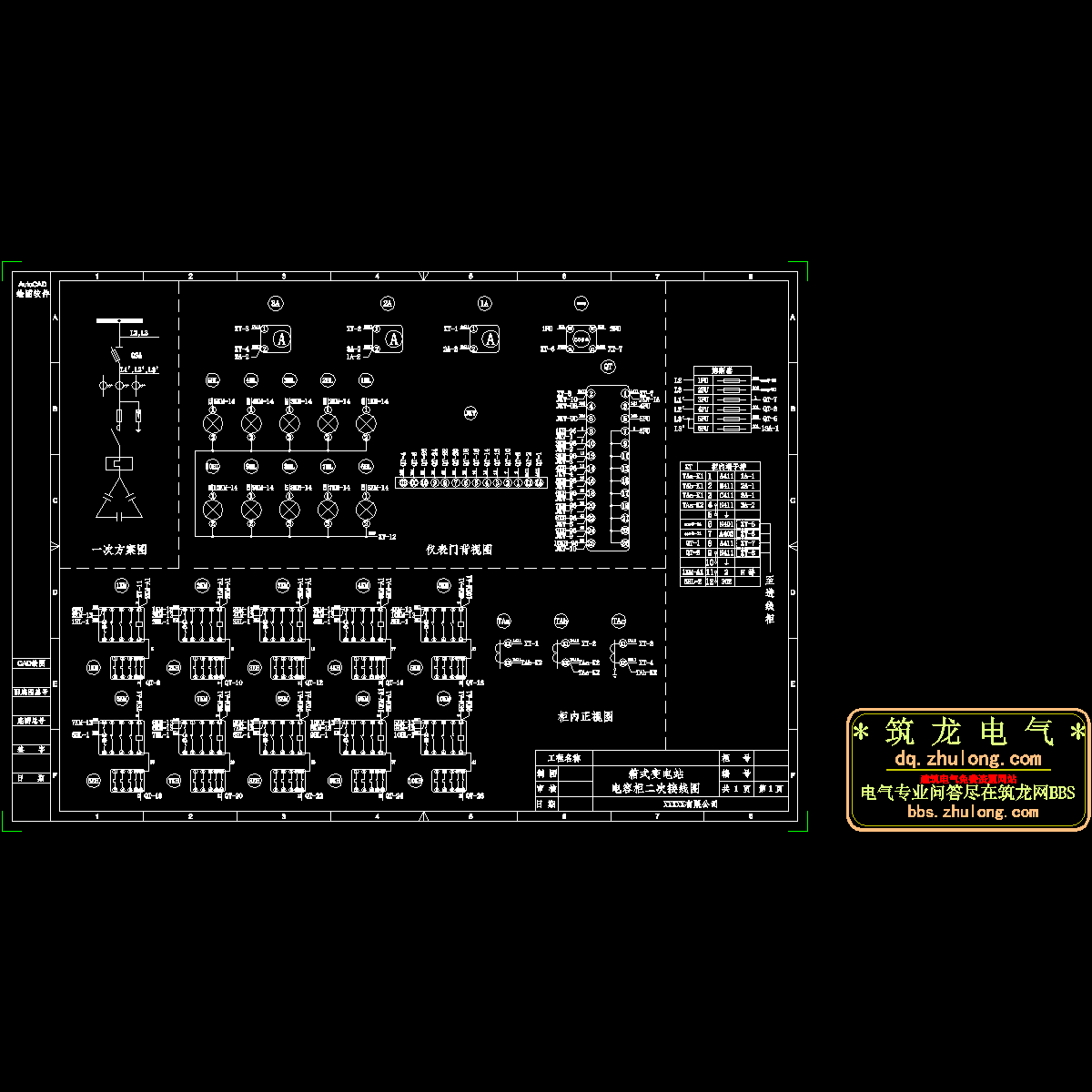 低压电容柜二次原理图.dwg