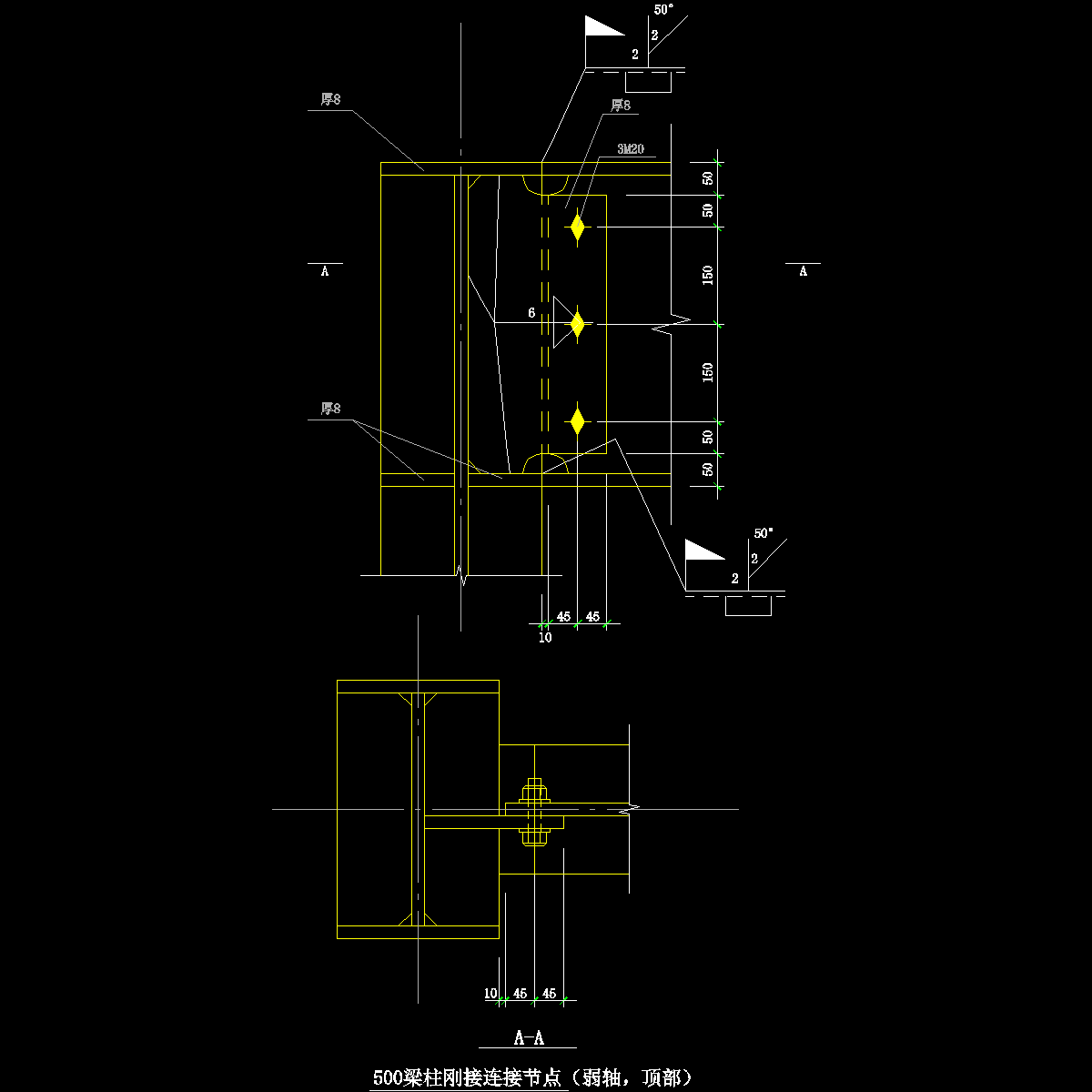 500梁柱刚接连接（弱轴，顶部）节点构造详图.dwg