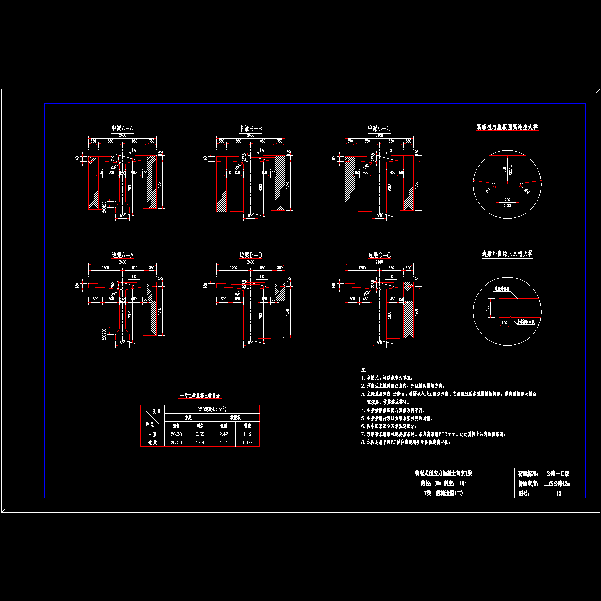 30-1200-10.dwg