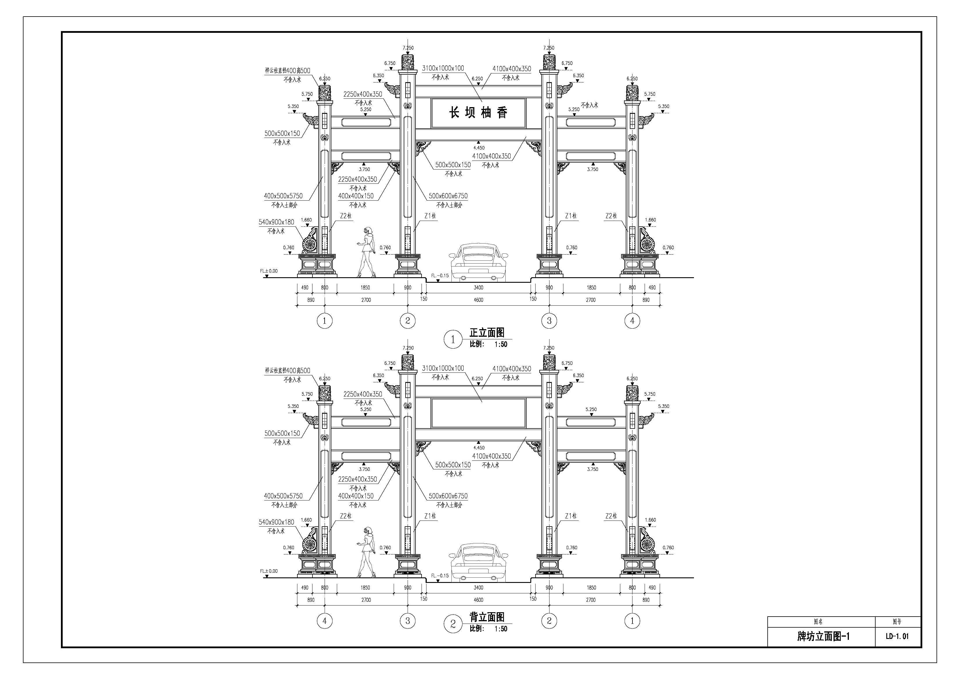 ７、牌坊详图_页面_02.jpg