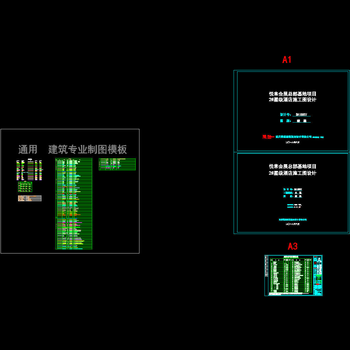 目录、封面、扉页.dwg