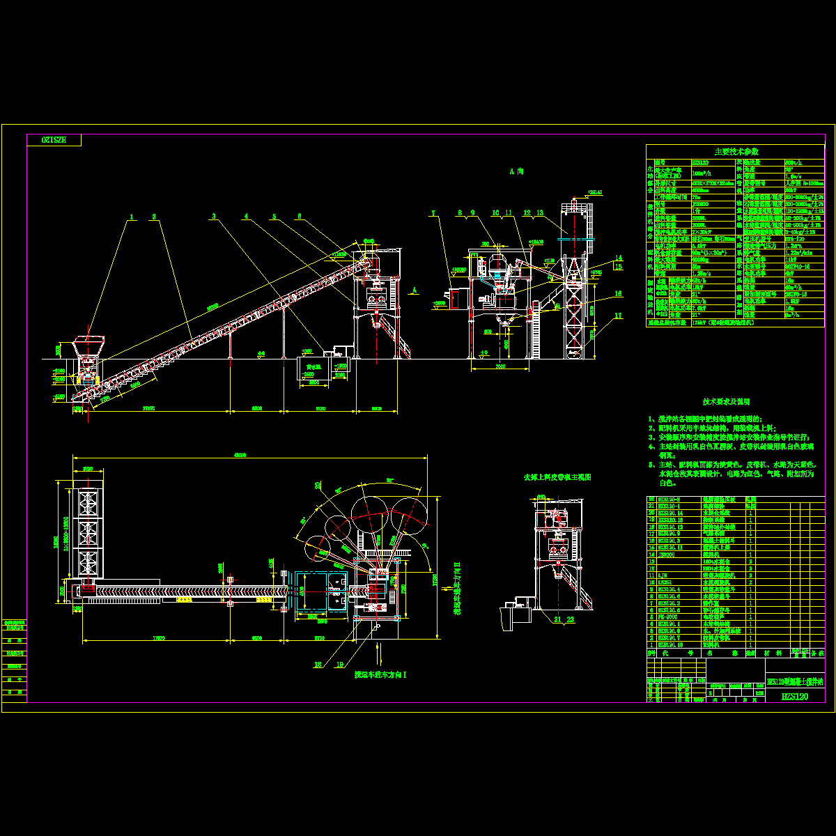 HZS120型混凝土搅拌站cad图纸 - 1