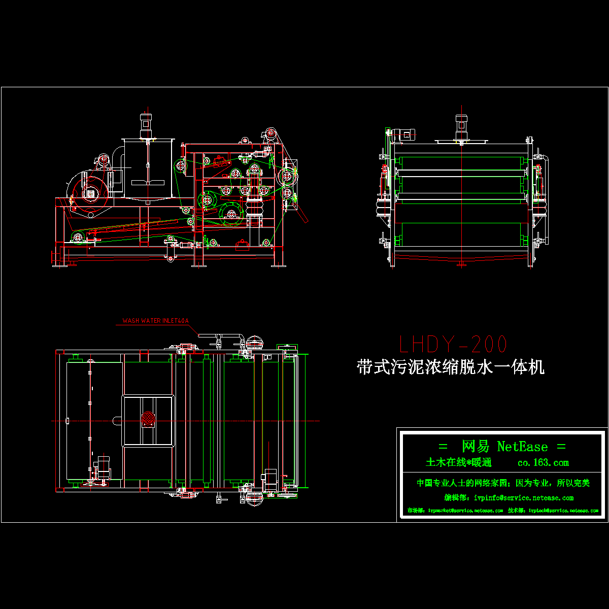 带式污泥脱水一体机大样图. - 1