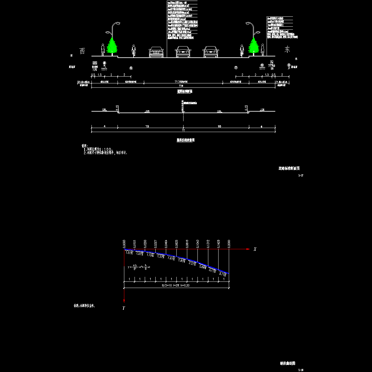 05~06标准横断面图_2.dwg