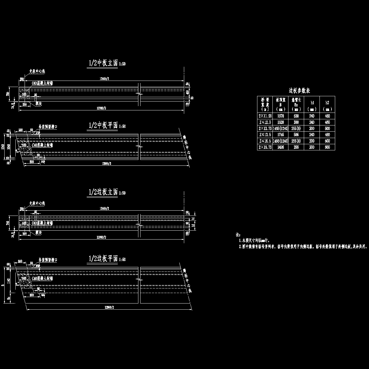 004 空心板一般构造图1.dwg