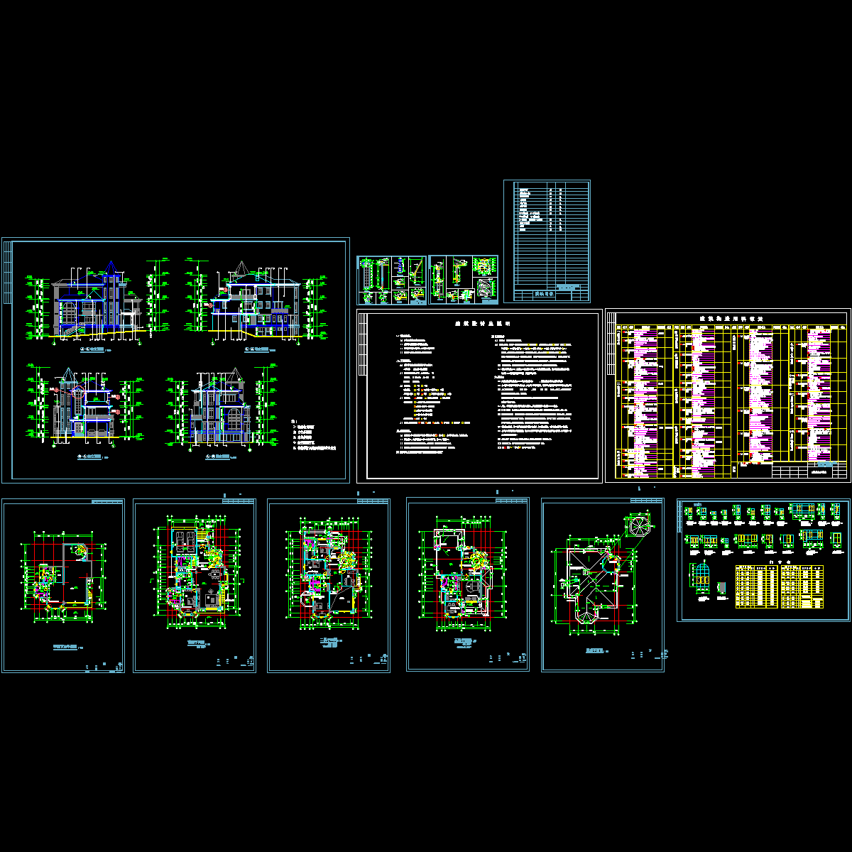 a型别墅施工图.dwg