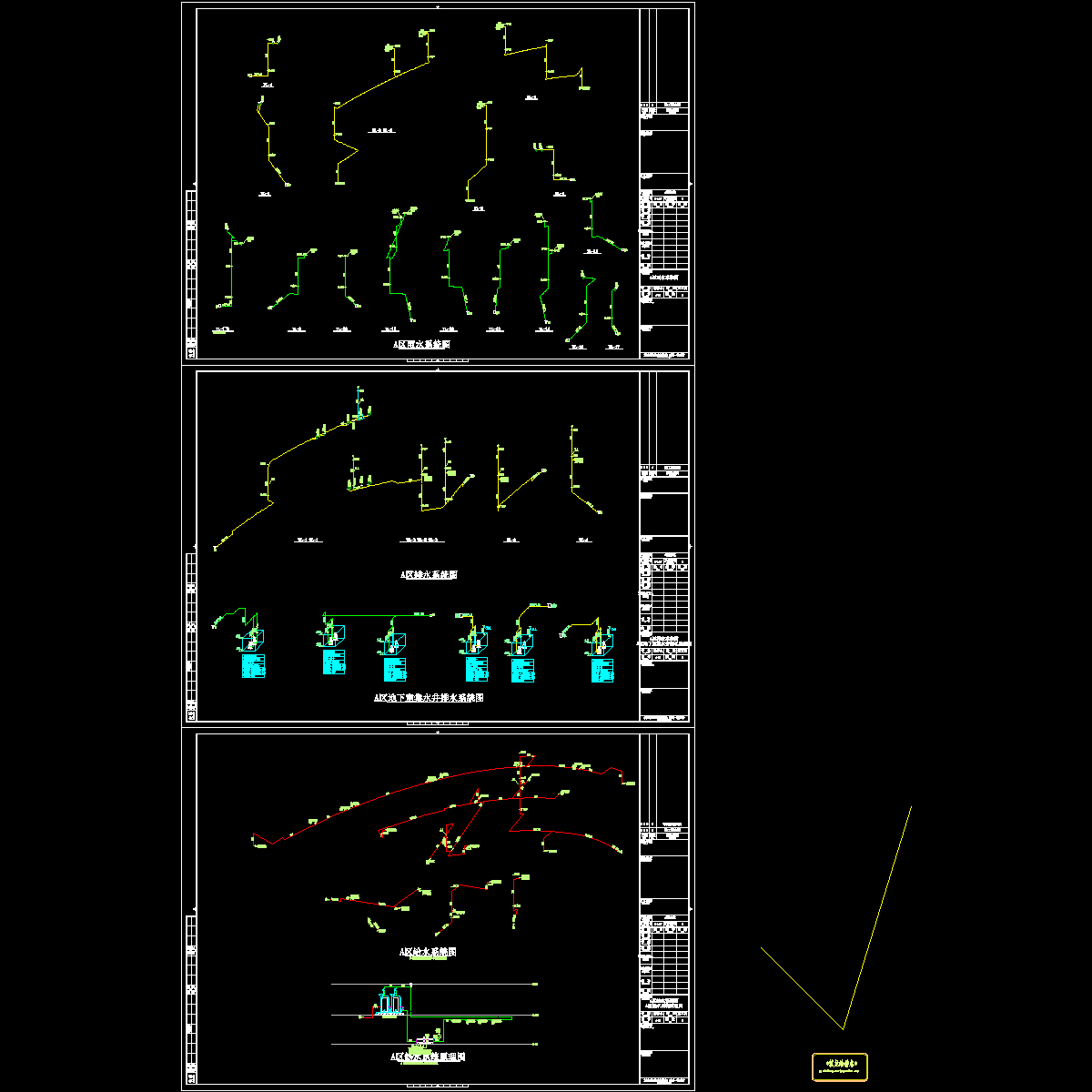 给排水系统图.dwg