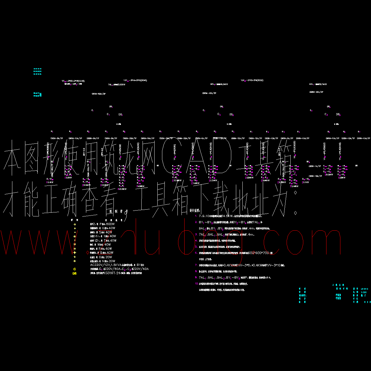 某园林电气照明系统图.dwg