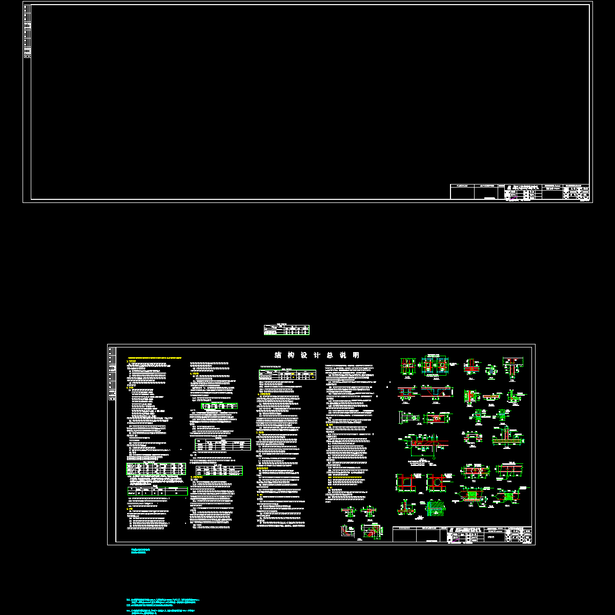 2总说明.dwg