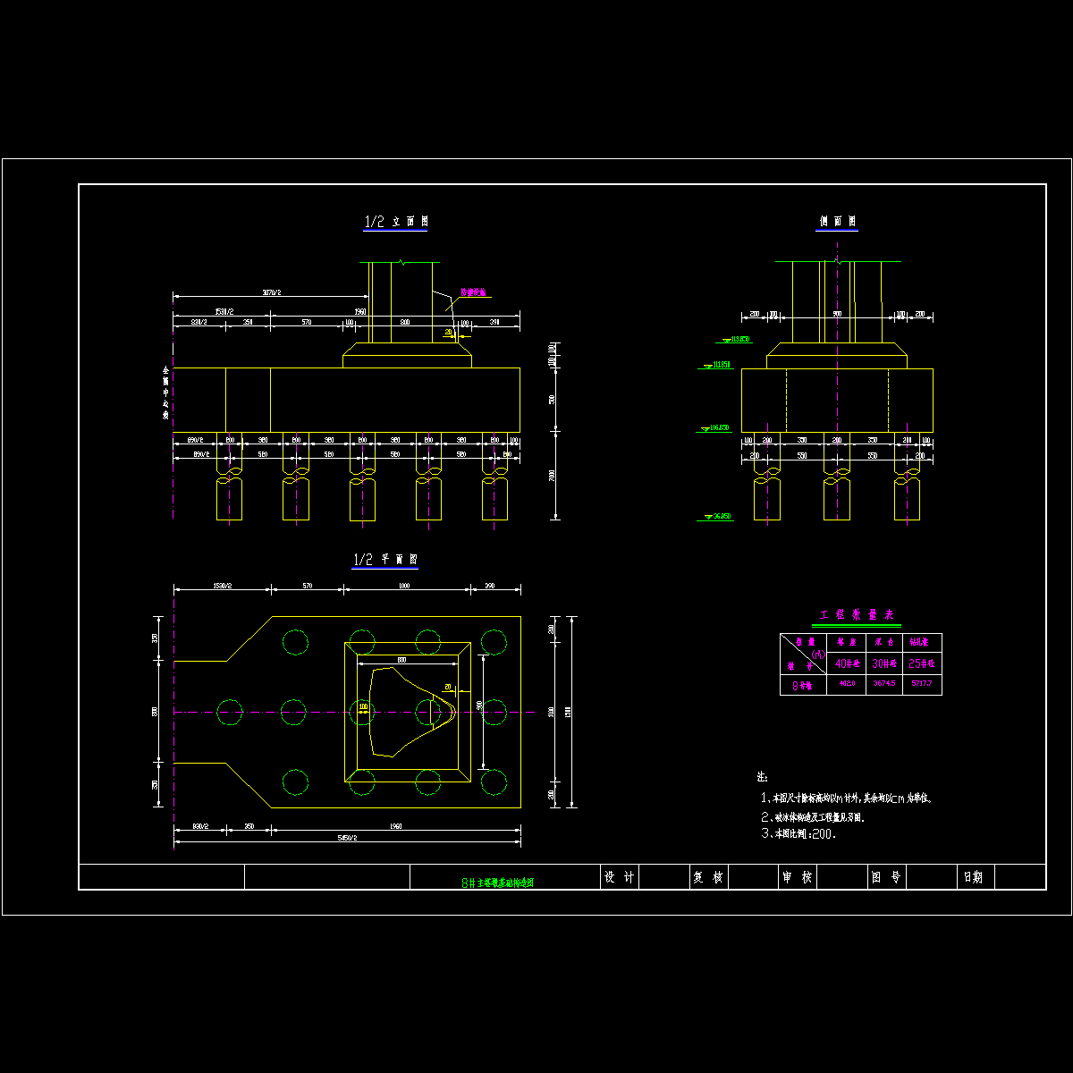 02-主塔墩.dwg