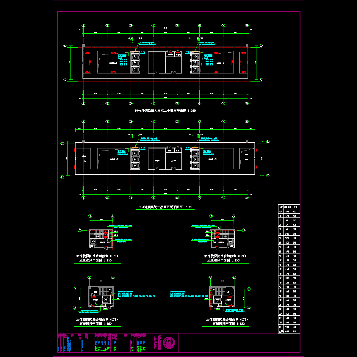 m14-排烟及正压送风平面图_t3.dwg