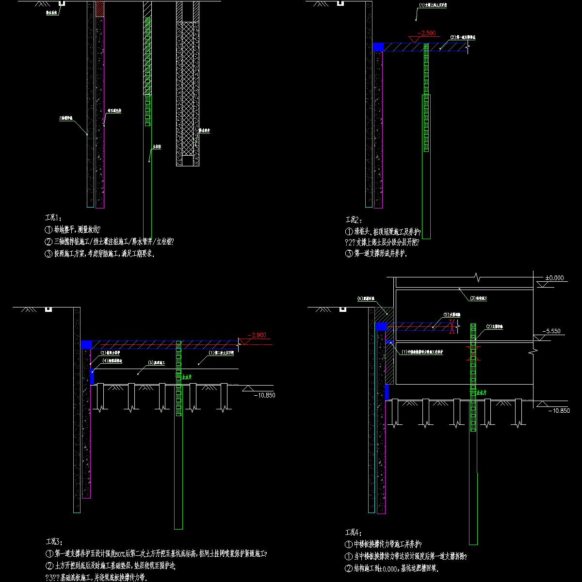 13基坑支护施工工况图.dwg