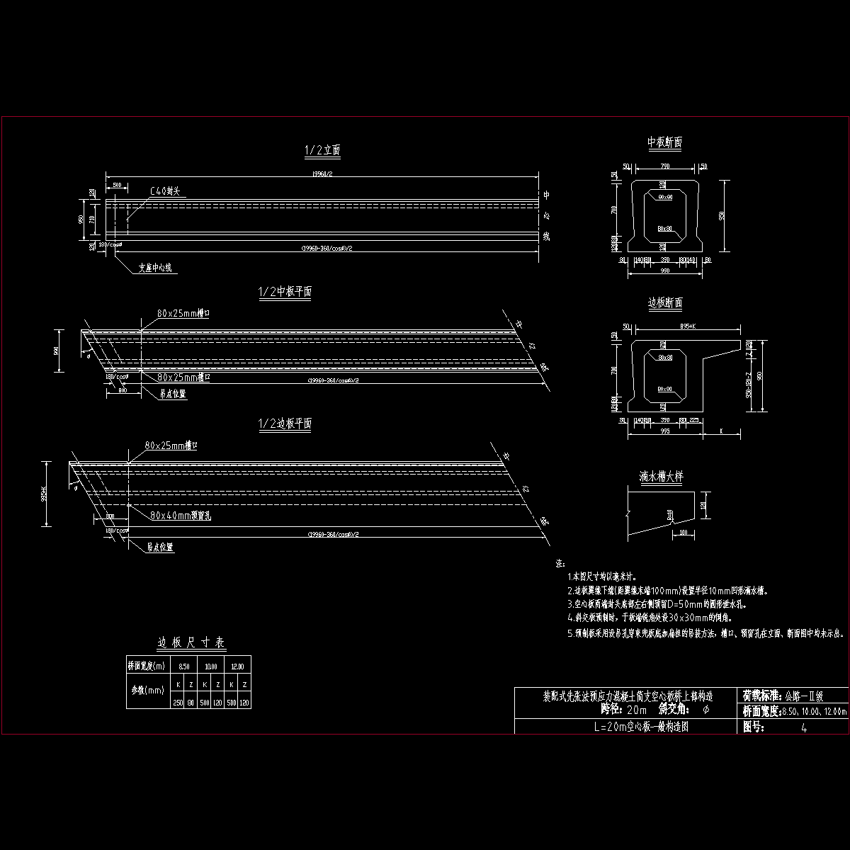 04一般构造.dwg