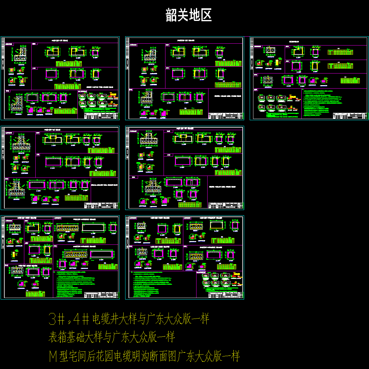 电缆井CAD详图纸设计-版.dwg - 1