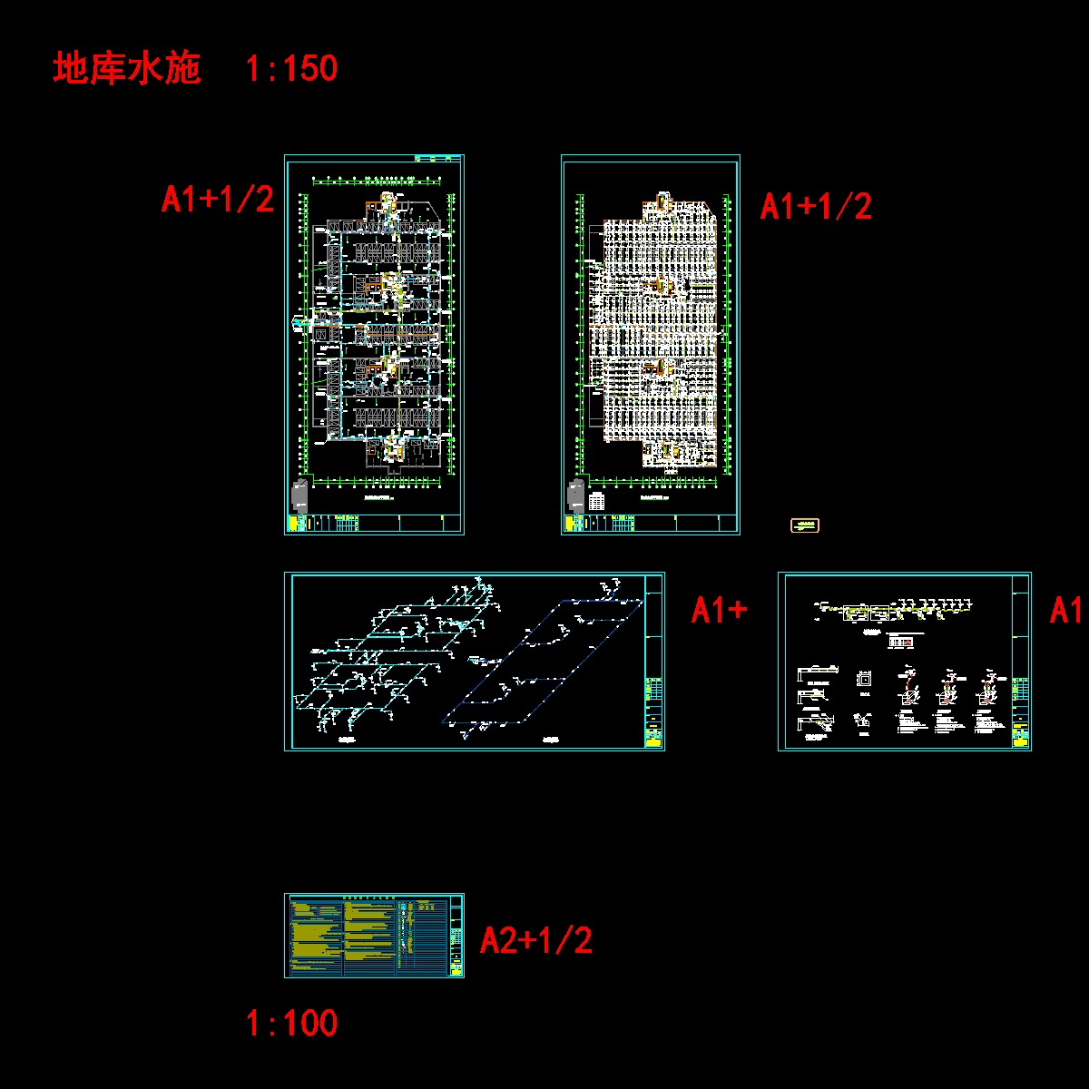 地库水施5.28.dwg