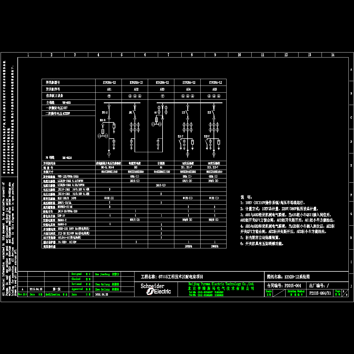 67115(kyn28)系统图纸.dwg