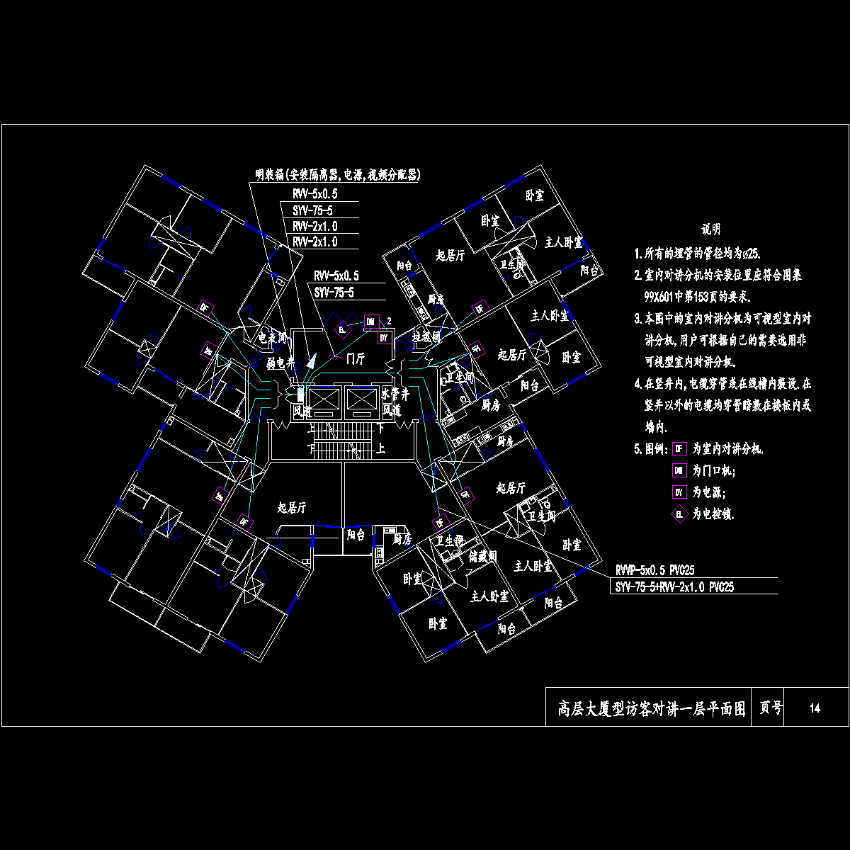 14.高层大厦型访客对讲一层平面图.dwg