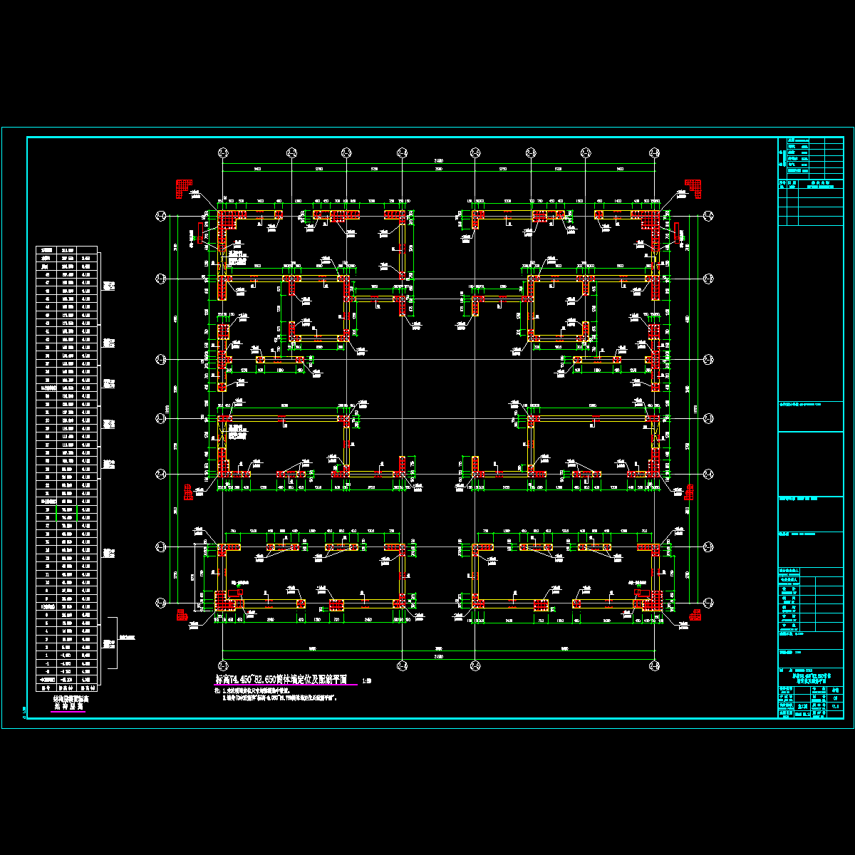 05_t3标高74.450~82.650筒体墙定位及配筋平面.dwg