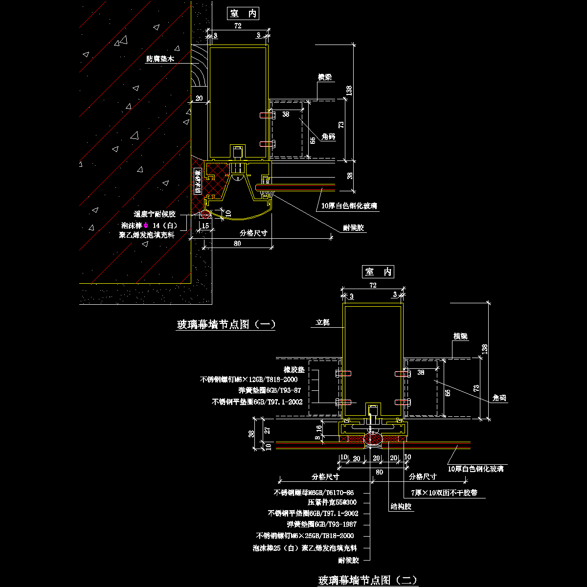 p229玻璃幕墙节点.dwg