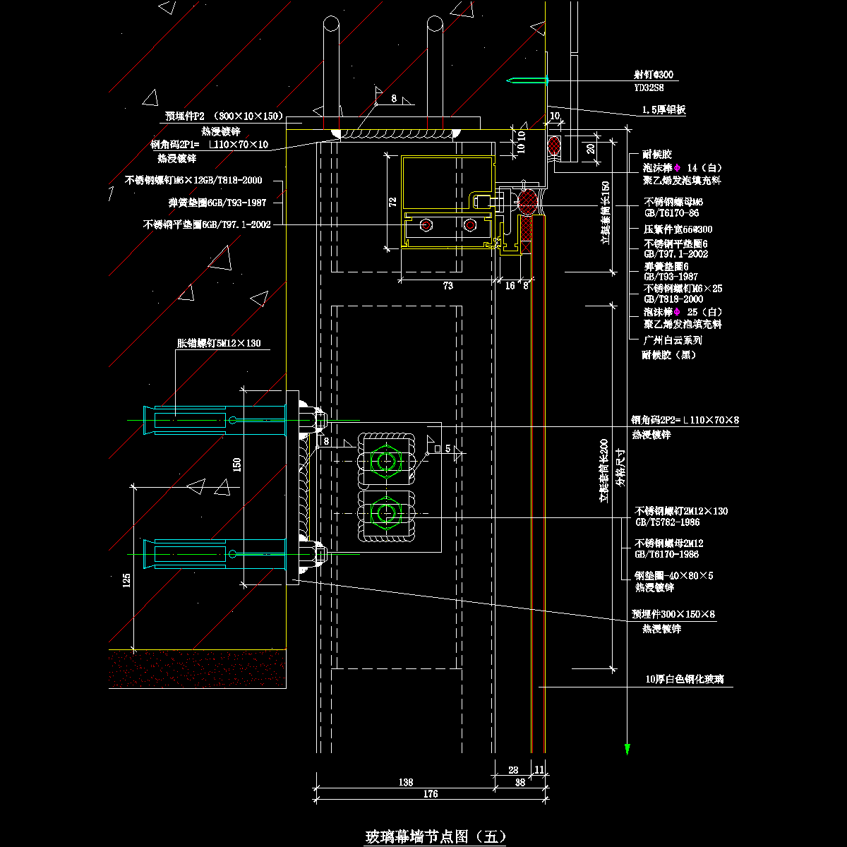 p232玻璃幕墙节点.dwg